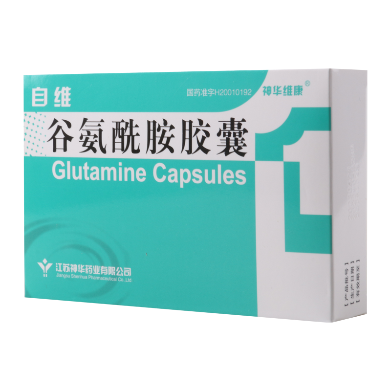 神华维康 谷氨酰胺胶囊 0.25g*20粒/盒高清大图