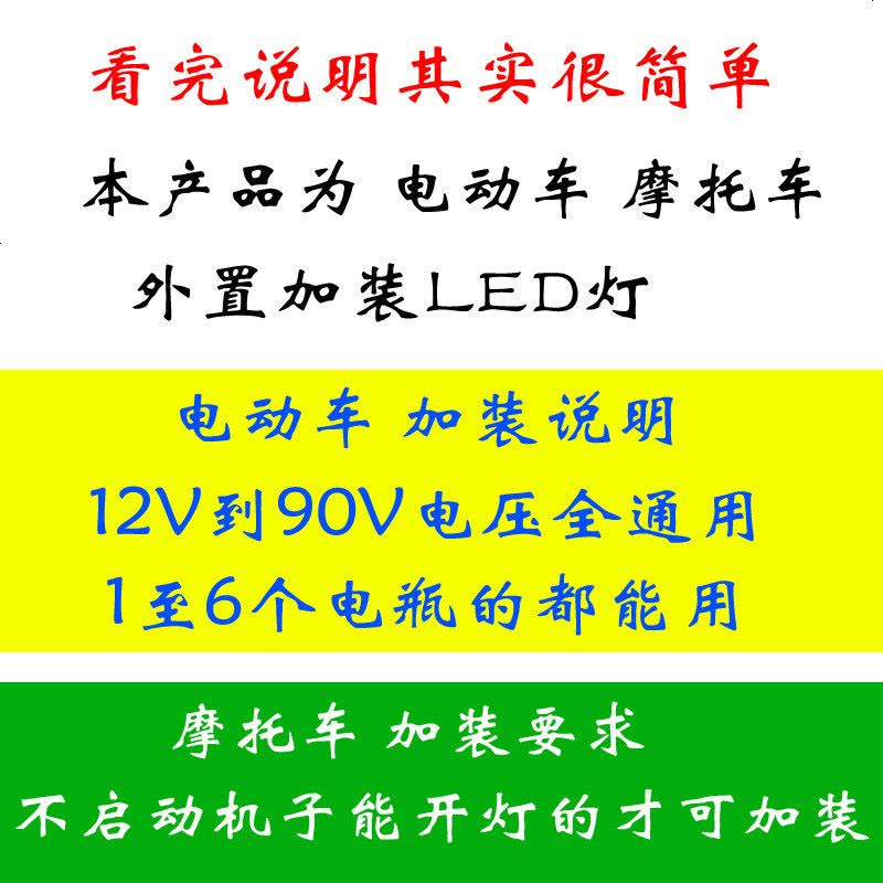 澳派电动灯车超亮led大灯外置强光摩托车灯泡超亮强光三轮车聚光射灯图片