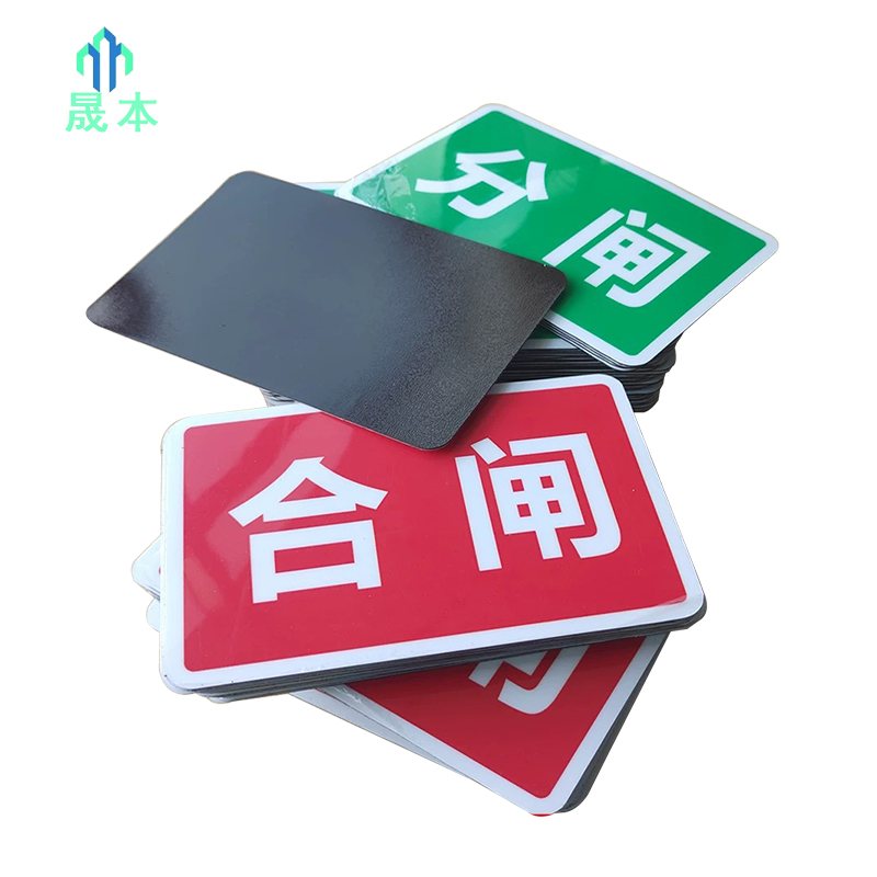 晟本+磁吸贴+120*160mm+块高清大图