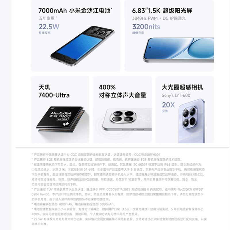 小米红米Redmi Note15 Pro 8+256G 防爆手机5G全网通制药厂化工厂石油本安型EX巡检支持NFC红外专用防爆定制版图片