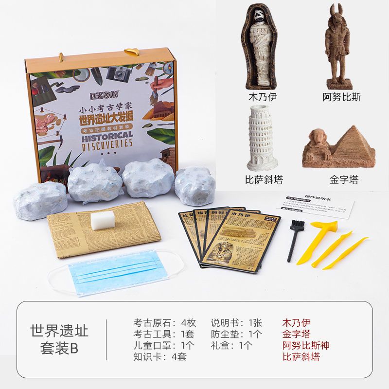 考古挖掘玩具兵马俑盲盒探索恐龙化石 青铜器宝石DIY益智儿童礼物 霸王龙化石考古[拼装]
