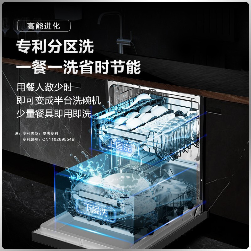 海尔(Haier)15套 晶彩系列嵌入式双面洗洗碗机W5000 智能变频 9D精洗 新一级水效