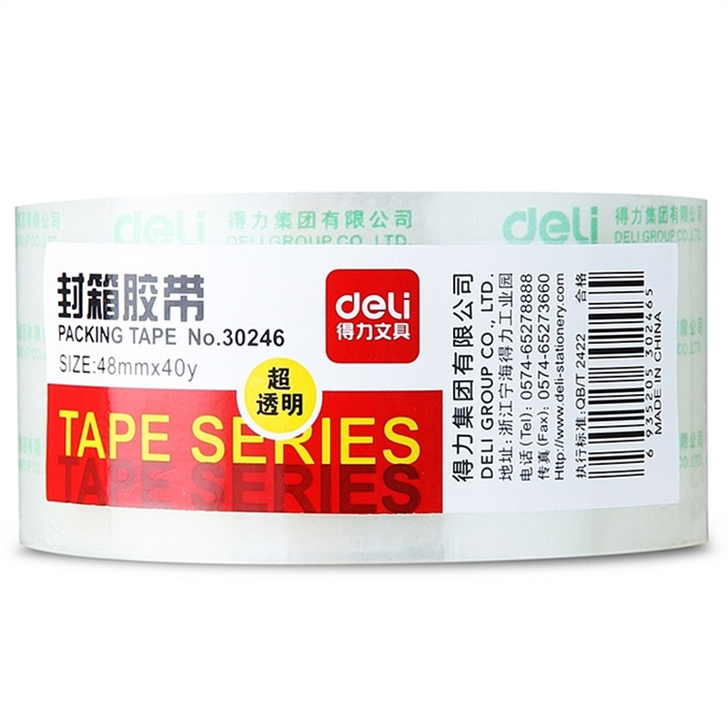 得力 30246 48mm*40y*50um 超市封箱胶带 (单位：卷)