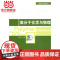 高分子化学与物理(职业技术教育教材)