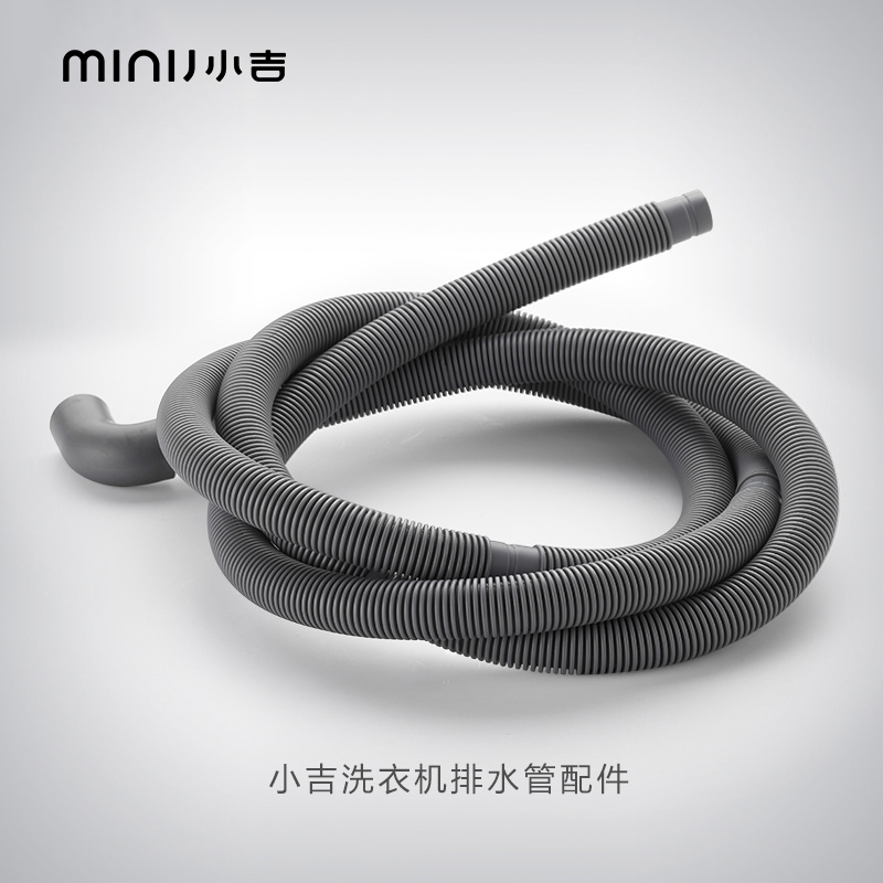 小吉(MINIJ) 洗衣机冰箱推荐配件