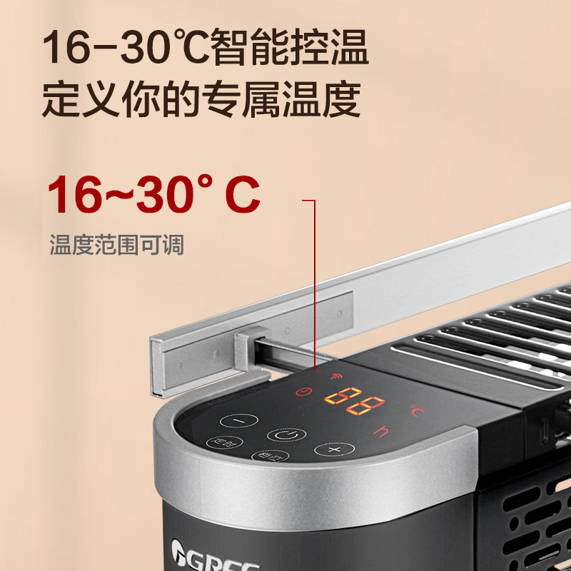 格力(GREE) 取暖器遥控WIFI家用节能电暖器电暖气速热片轻音电热膜 石墨烯速热NDYQ-X7025B