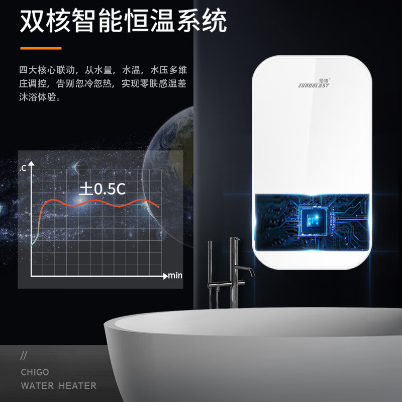 优博即热式电热水器家用速热卫生间洗澡神器变频恒温 KBR-A5