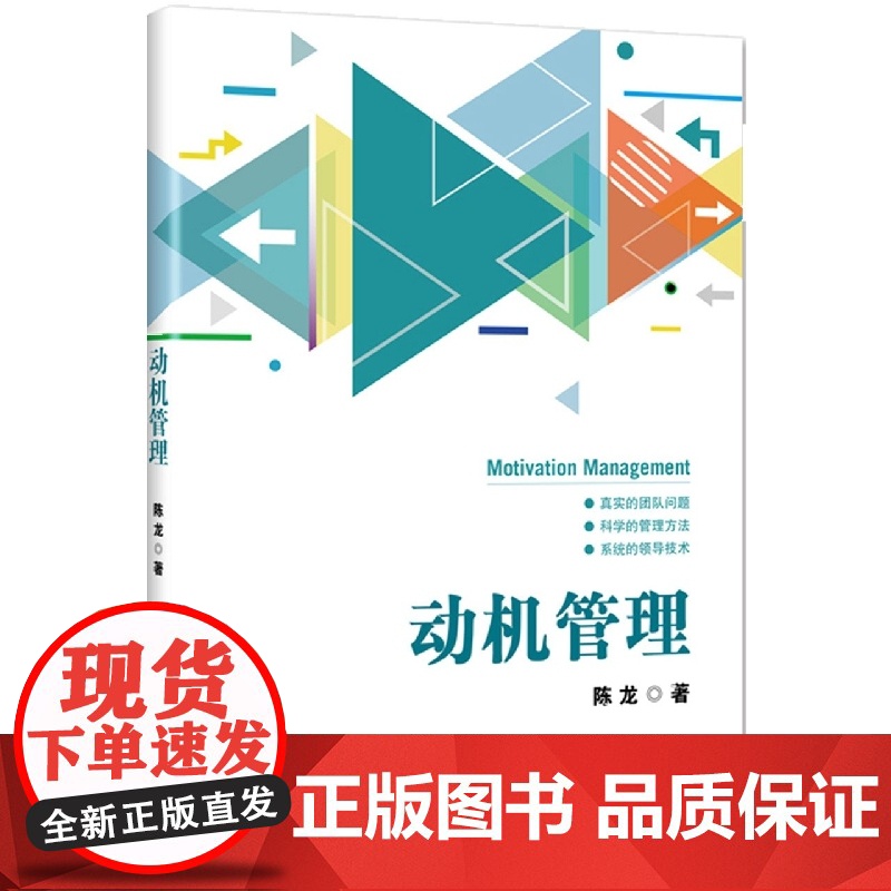 动机管理高清大图
