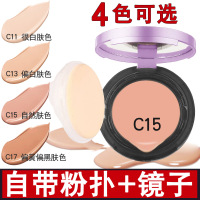 MYG遮瑕膏粉底膏底妆14g 遮斑雀斑痘印唇部眼部黑眼圈疤痕纹身遮暇笔棒 男女通用彩妆 C15#自然色