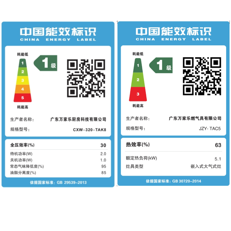 万家乐小鲸喜顶侧三腔AI自巡航变频油烟机25m³/min低噪挥手智控自清洗5.1KW灶家用TAK8+TAC5(Y)液化气