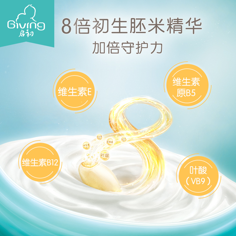 启初婴儿多效倍润面霜80g大瓶装