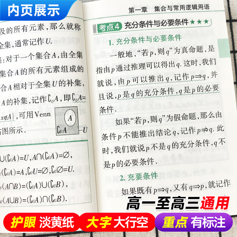 高中英语语法必背 高中通用 [正版]qbook口袋书高中语文必背古诗文英语语法词汇单字数学物理化学政治知识点总结公式定律