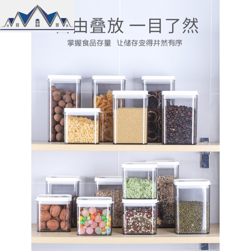 密封罐杂粮干果收纳盒透明厨房食品塑料盒子装零食瓶子防潮储物罐 三维工匠高清大图
