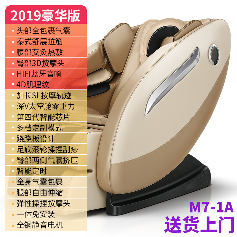 佳仁(JARE)抖音热卖款M7豪华电动按摩椅豪华全身太空舱多功能加热按摩器 M7-1A金[豪华版]