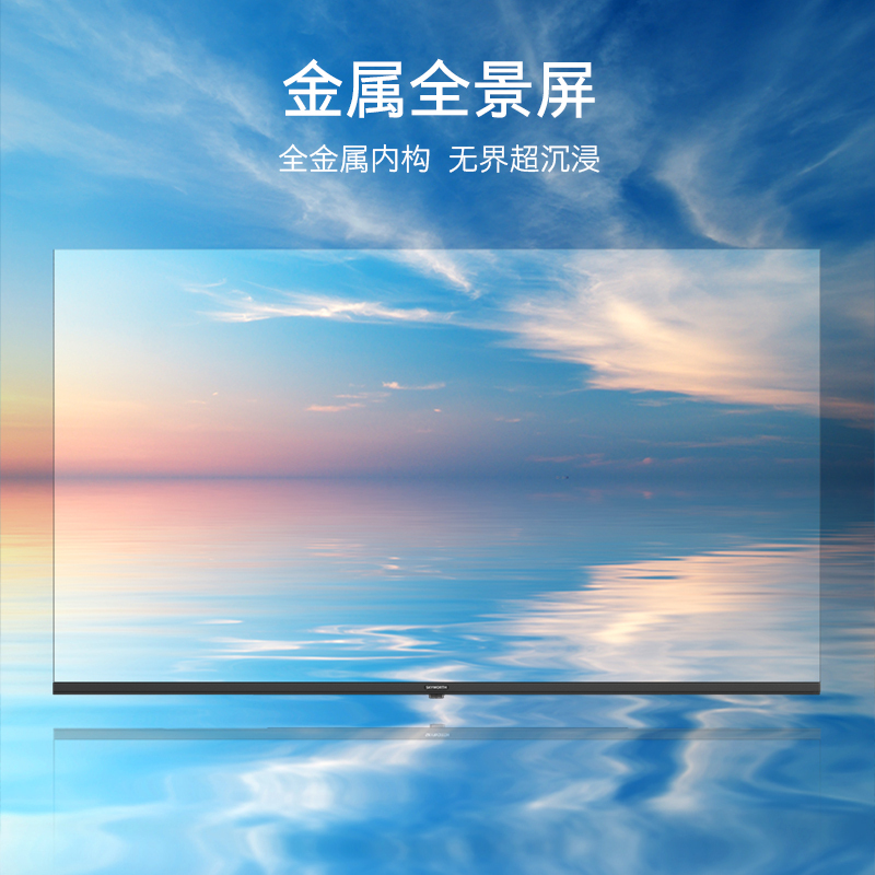 创维(SKYWORTH)55英寸超高清智能4K全面屏 光学防蓝光护眼液晶平板电视机 55A3