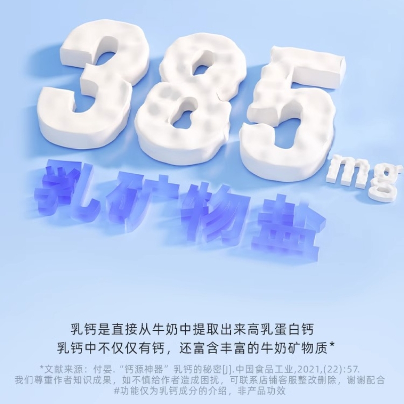 诺特兰德 牛嘚盖 牛乳钙咀嚼片 9瓶*30粒高清大图