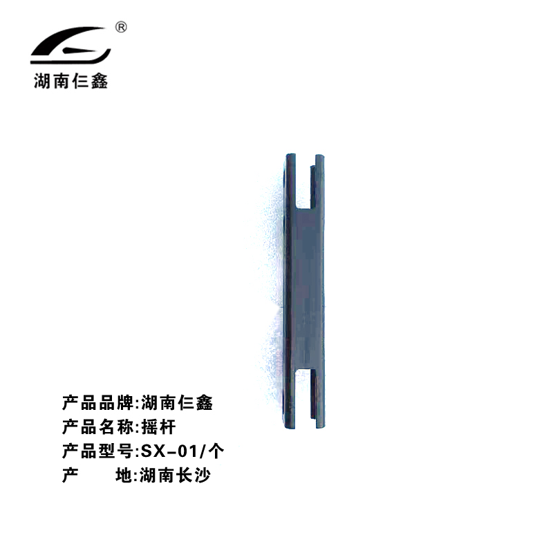 仨鑫 摇杆SX-01/个高清大图