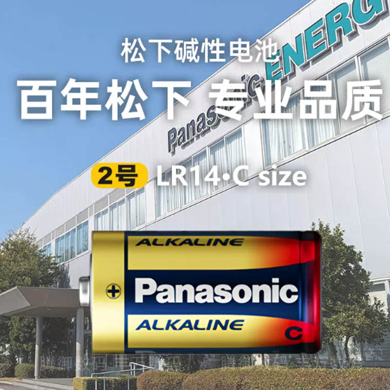 松下碱性电池2号 1节/卡 单位:卡高清大图