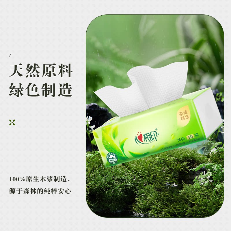 心相印DT9090茶语精选90抽20包三层塑装面巾纸(M码)高清大图
