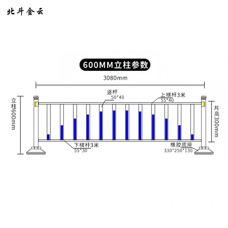 北斗金云 道路隔离护栏 中央护栏 60cm