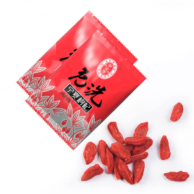 宁安堡精品宁夏枸杞子中宁苟杞子250g克特优小袋装枸枸茶