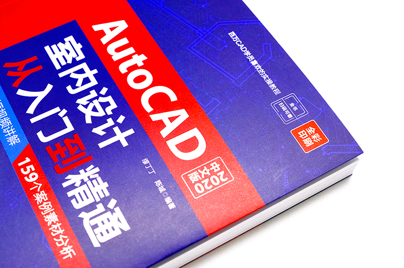 [正版] AutoCAD室内设计从入门到精通 cad2007教程书籍 机械制图绘图 建筑 室内 机械设计自学零基础ca高清大图