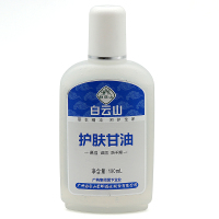 [两盒装]白云山护肤甘油100ml/瓶 护肤甘油秋冬保湿滋润干燥滋润肌肤身体润肤乳