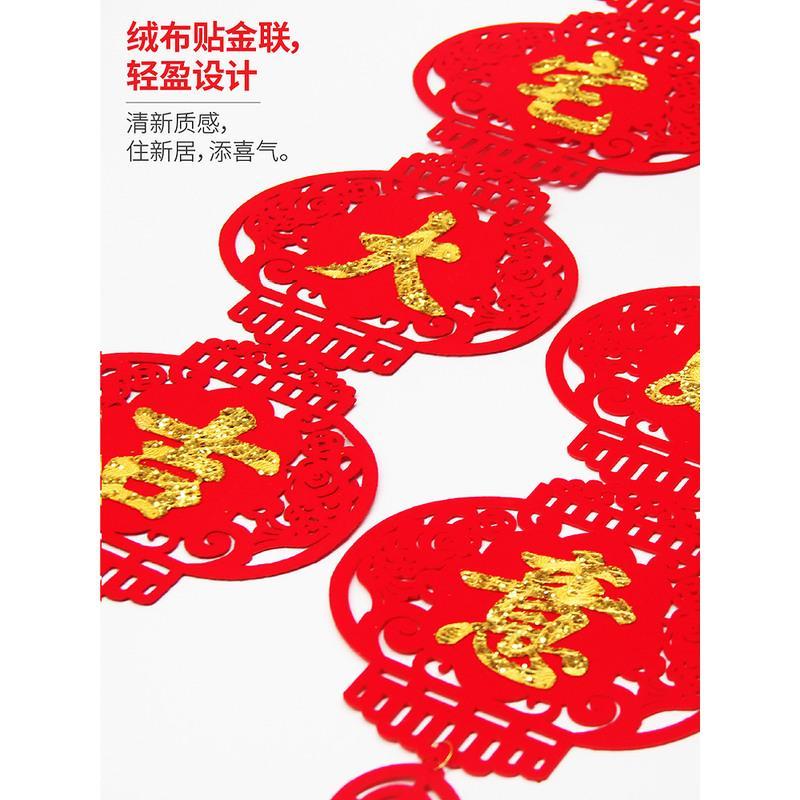 乔迁之喜新居对联装饰搬家进宅入伙布置用品植绒户春联