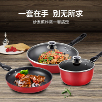 荣事达(Royalstar)套装锅炒锅锅具三件套 32cm炒锅煎锅奶锅 不粘少油烟 明火通用精铁锅炒菜锅