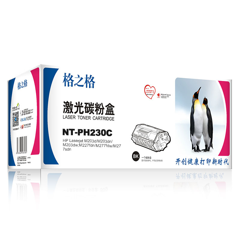 格之格CF230A碳粉盒NT-PH230C黑色适用惠普M203d M203dn M203dw系列[健康环保]