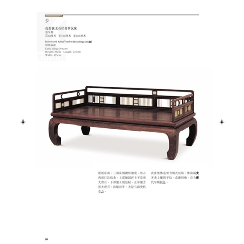 [正版]明清家具(上)/故宫博物院藏文物珍品大系 朱家溍 明清家具大典 收藏鉴赏 古代家具 上海科技 世纪出版高清大图