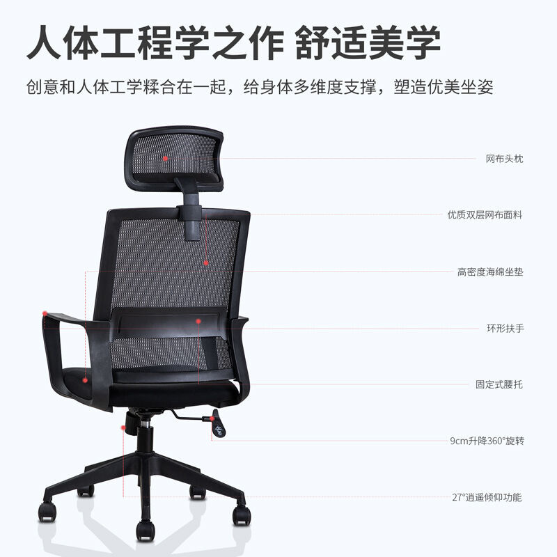 鑫金虎 带头枕办公椅网椅升降转椅人体工学椅职员椅高清大图