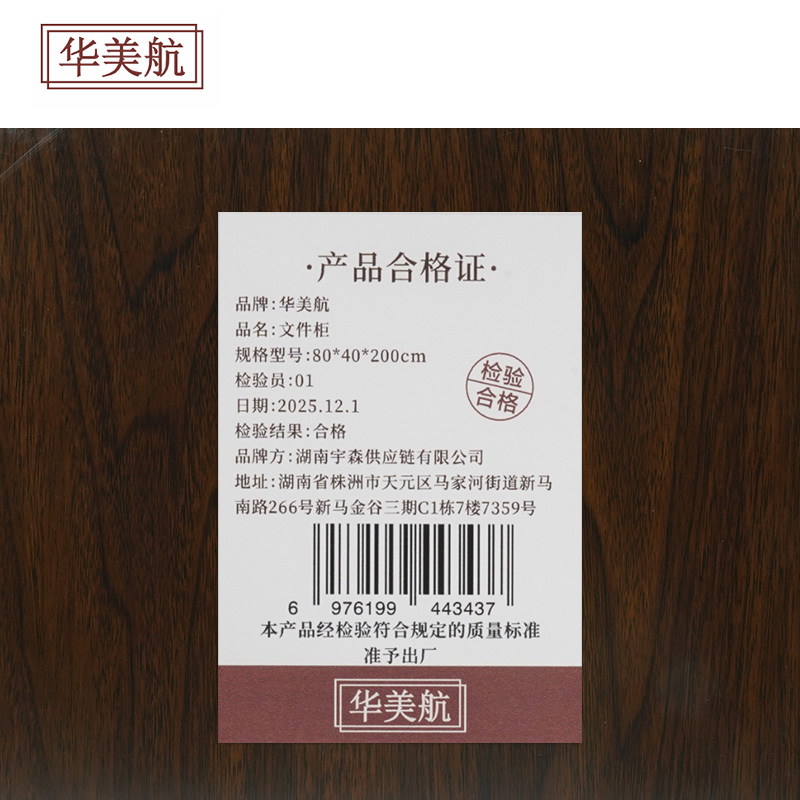 华美航 文件柜 80*40*200cm个高清大图