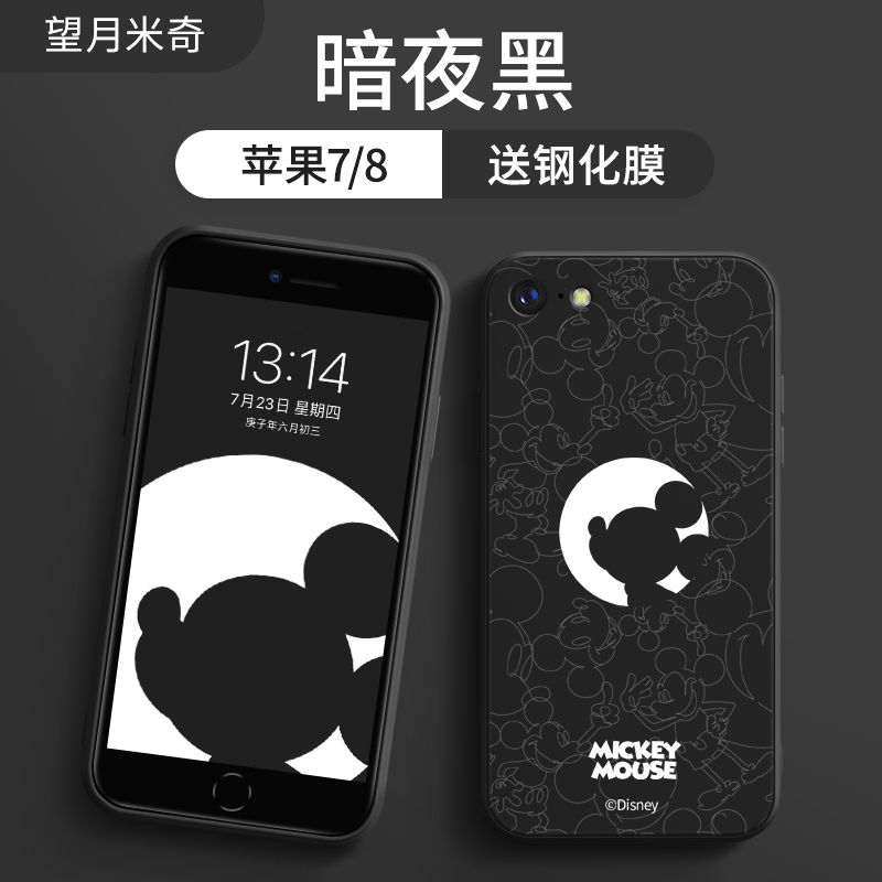 艾思度迪士尼苹果8手机壳iphone7新款液态plus硅胶防摔保护套