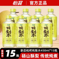 怡宝枇杷炖梨450ml*15瓶