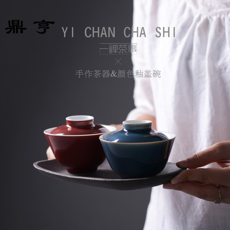 鼎亨霁青 霁红 盖碗 陶瓷 全手工 景德镇 茶杯 茶碗 泡茶碗 干泡