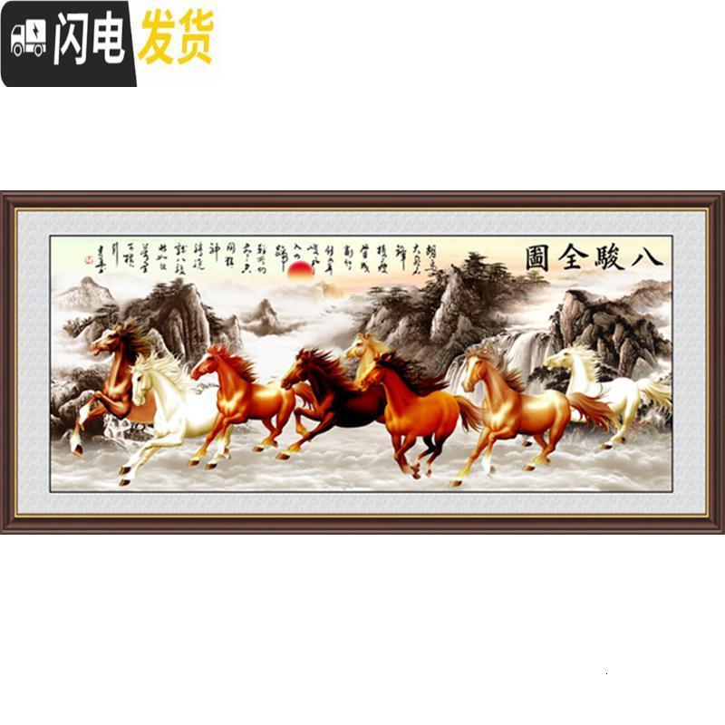 三维工匠钻石绣新款钻石画满钻客厅八骏图马到成功八匹马十字绣2019砖石画 【满钻】闪亮钻石【尺寸250*100厘_812