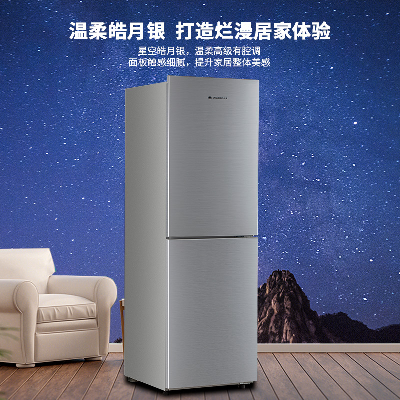 上菱 191升两门双门冰箱 风冷无霜 节能低噪 冷藏冷冻控温保鲜 家用小型冰箱宿舍租房小巧不占地 BBY191WL皓月银高清大图