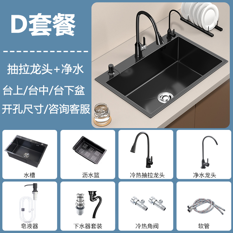 邦云厨房水槽纳米黑单槽不锈钢 68x45cm 抽拉龙头+皂液器+净水龙头