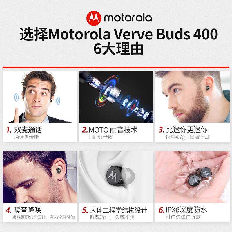 摩托罗拉(MOTOROLA) VB400黑 真无线蓝牙耳机 迷你入耳式运动耳机 通用苹果华为小米手机 黑色