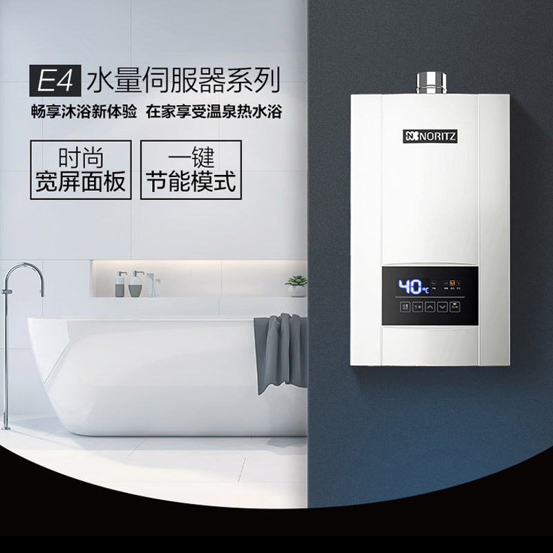 能率(NORITZ)16升燃气热水器 GQ-16E4AFEX(天然气)(JSQ31-E4)旗舰恒温 水量伺服器 一键节能高清大图