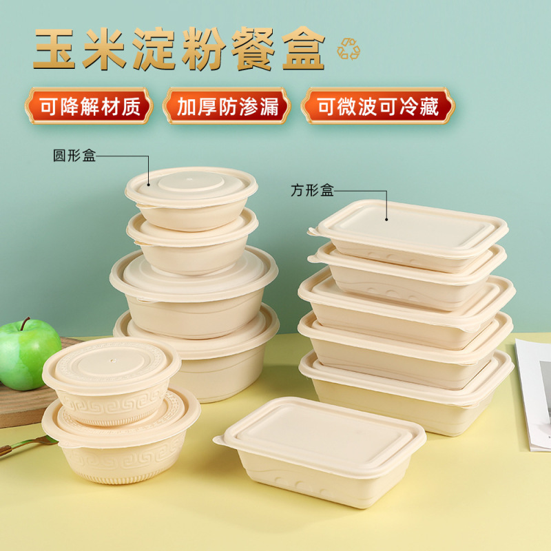 三连环一次性饭盒100只装塑料餐盒套装便携防漏家用外卖打包盒YURUI 一次性餐盒玉米淀粉可降解家用轻食面汤外卖打包盒高清大图