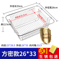 水槽沥水篮304不锈钢沥水架洗菜篮洗菜盆篮厨房水池沥水蓝置物架2|方密款外径26*33