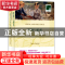 正版 傲慢与偏见(赠英文版) (英国)简·奥斯汀|译者:方华文 译林 9