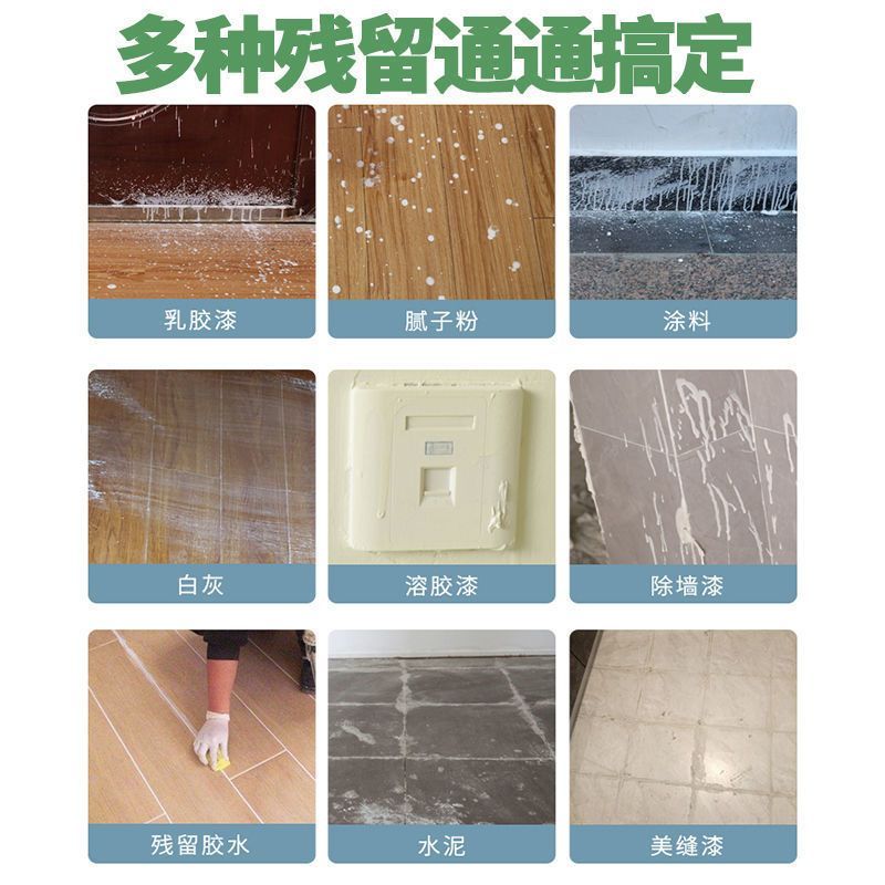 3瓶[含1个喷头+2瓶补充装]乳胶漆清洁剂 500ml装修去污开荒保洁新房瓷砖工具温和清除清洗A1918苏宁极物