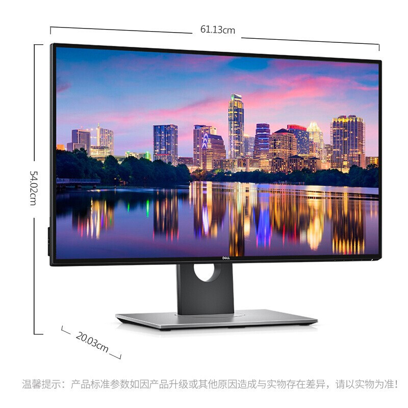 戴尔U2718Q 27寸4K显示器