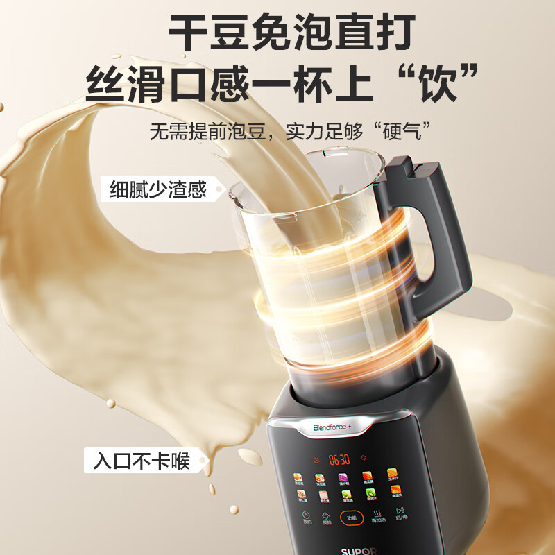 苏泊尔(SUPOR)破壁机 低音家用全自动免煮新款豆浆机榨汁机 1.75L大容量4-6人五谷杂粮免洗料理机SPT309S高清大图