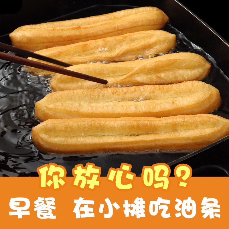 香酥油条果子方便速食半成品营养早餐速冻面食 经典小油条2包