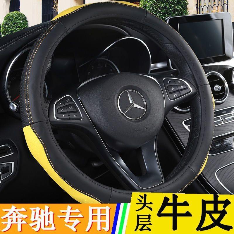 适用于2016款奔驰E级E200L方向盘套汽车专用把套 E300L方向盘套真皮180E260L E320L把套男女士