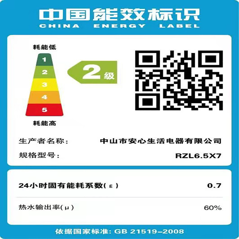 志高6.5升储水式小厨宝RZL6.5-x7